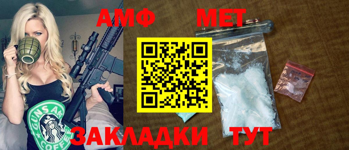 АМФЕТАМИН 98%  АМФ  Морозовск 