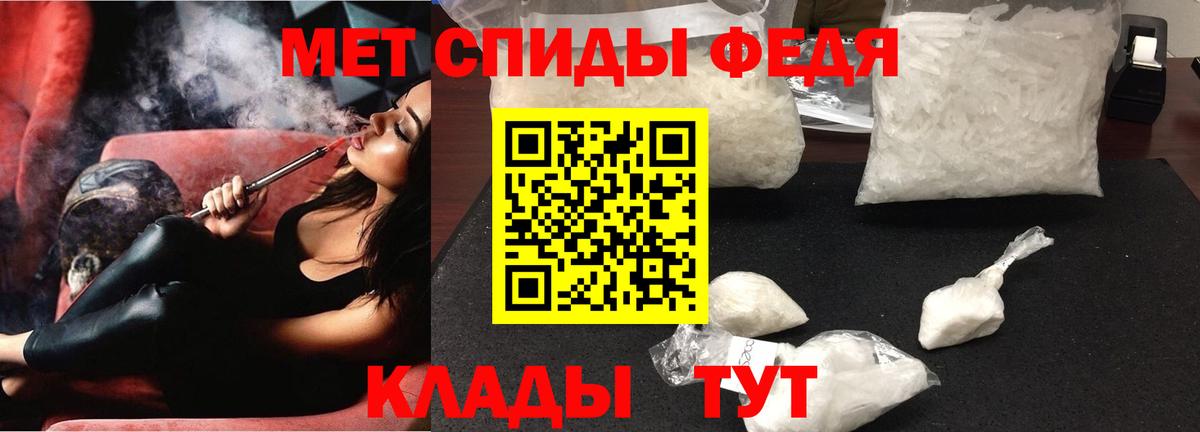 АМФЕТАМИН 97% Морозовск