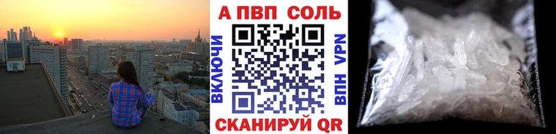 А ПВП Crystall  площадка формула  Морозовск  даркнет сайт 