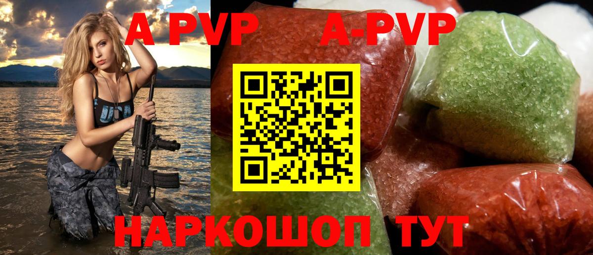 А ПВП СК КРИС  Морозовск  Alfa_PVP  А ПВП Соль  A-PVP мука 