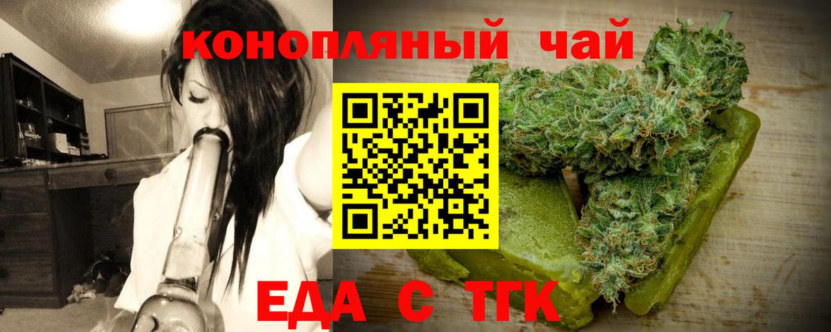 Cannafood конопля Морозовск