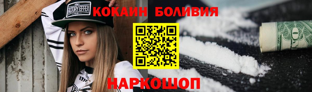 КОКАИН FishScale  Cocaine 98%  Вход с VPN  КОКАИН  Морозовск 