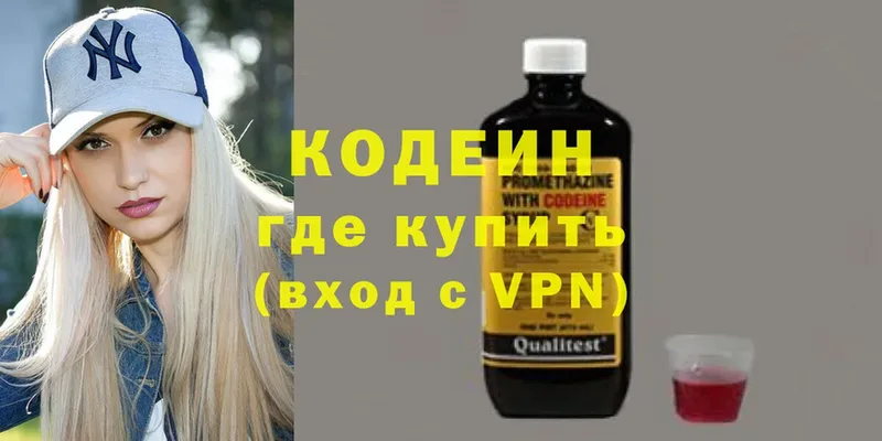 Кодеиновый сироп Lean Purple Drank  blacksprut онион  Морозовск  купить  сайты 