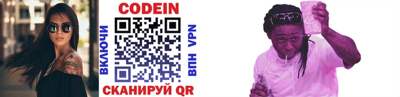 продажа наркотиков  ссылка на мегу вход  darknet Telegram  Морозовск  Codein Purple Drank 