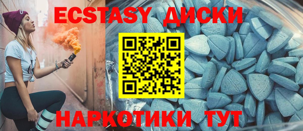 Ecstasy круглые Морозовск