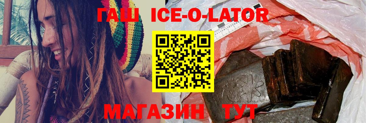 ГАШ убойный Морозовск
