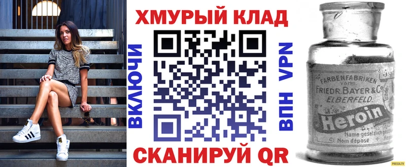 даркнет сайт Морозовск Героин афганец