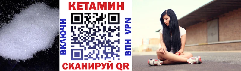 КЕТАМИН VHQ  Морозовск 