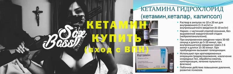 где купить наркоту  нарко площадка состав  Кетамин ketamine  Морозовск 