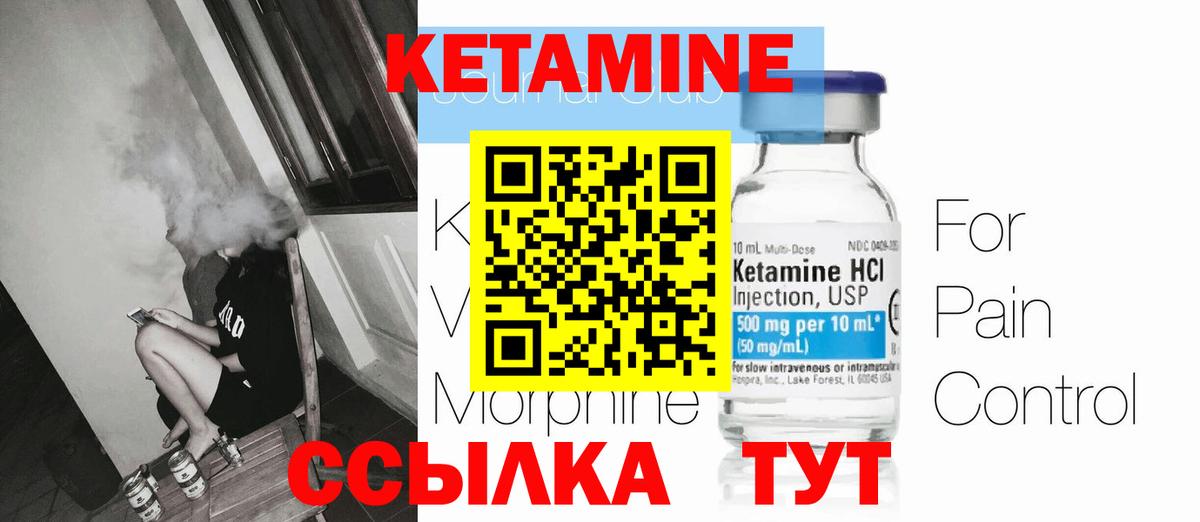 Кетамин ketamine  Кетамин ketamine  Вход с VPN  Морозовск 