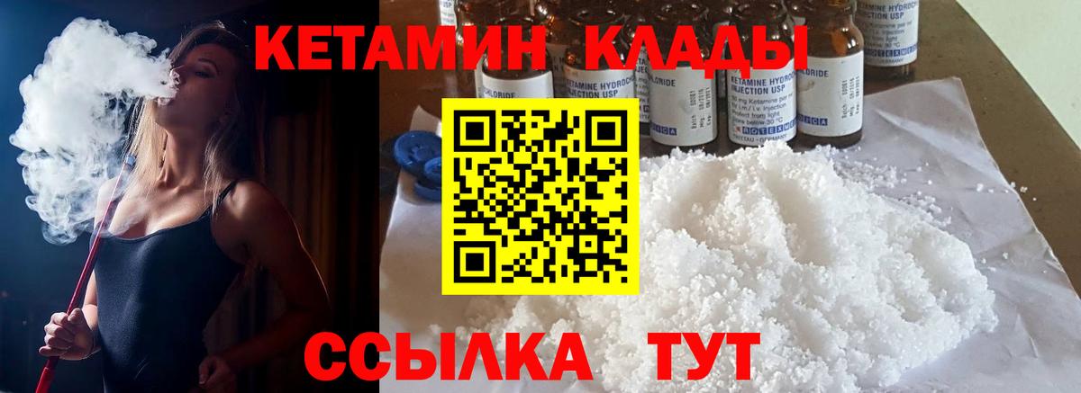 КЕТАМИН ketamine  Морозовск  kraken маркетплейс  КЕТАМИН ketamine 