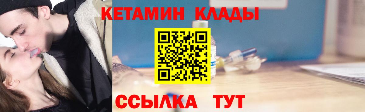 КЕТАМИН VHQ Морозовск