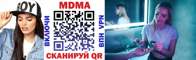 МДМА crystal  Морозовск 
