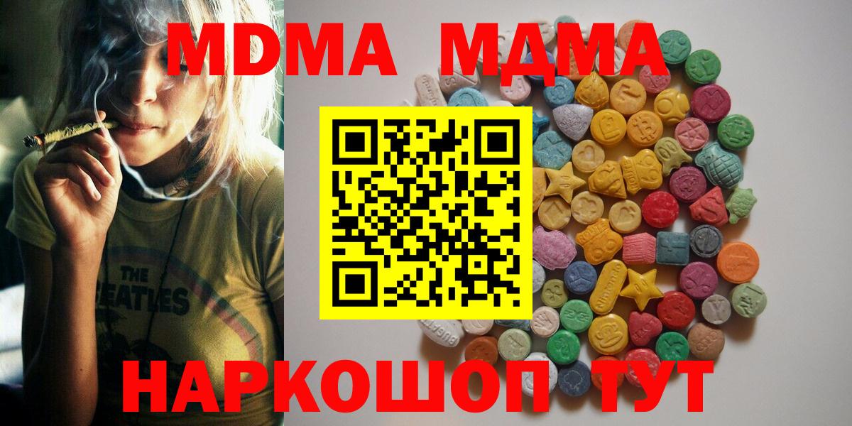 MDMA Molly  Вход с VPN  Морозовск 