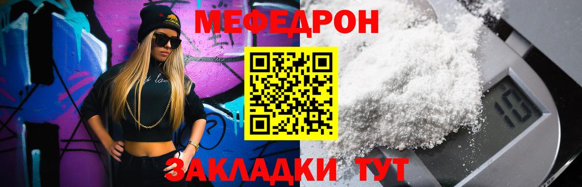Мефедрон мука Морозовск