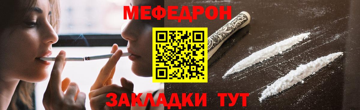 Морозовск  МЕФ VHQ  Вход с VPN  Меф  МЯУ-МЯУ кристаллы 