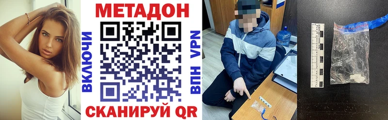 Метадон methadone Морозовск