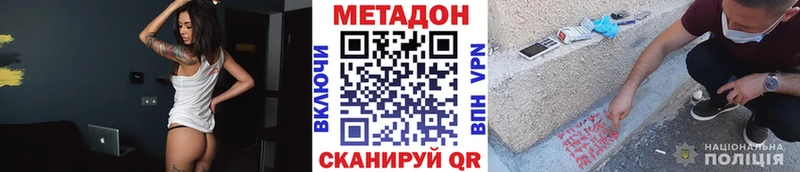 Метадон кристалл  где купить наркоту  Морозовск 