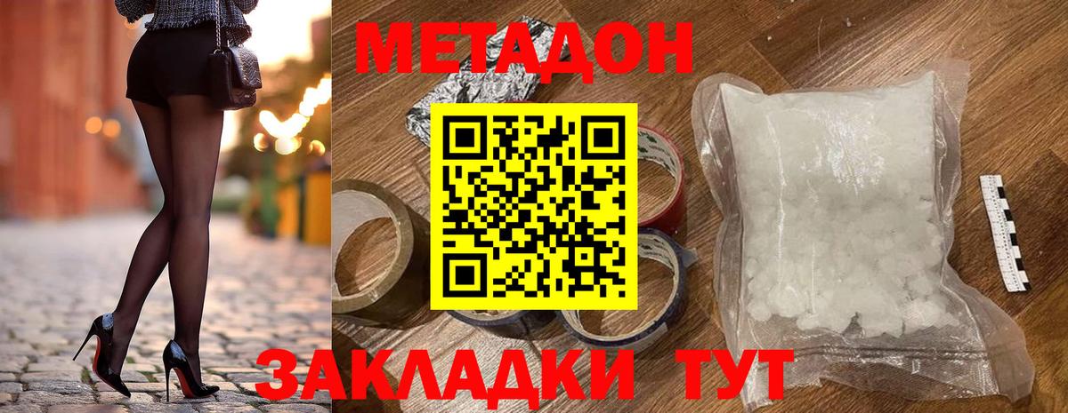 Метадон VHQ  Морозовск  МЕТАДОН мёд 