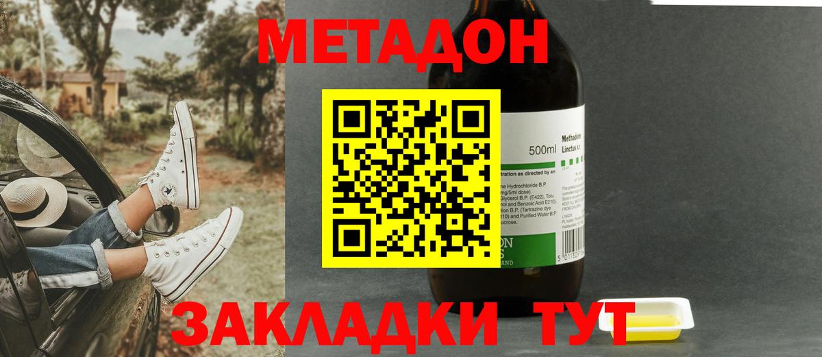 МЕТАДОН белоснежный Морозовск