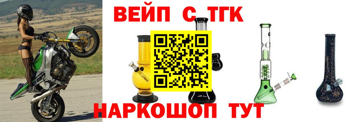 ТГК THC oil Морозовск