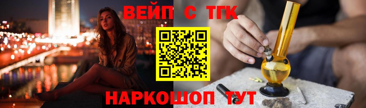 купить   Дистиллят ТГК вейп с тгк  Вход с VPN  Морозовск 
