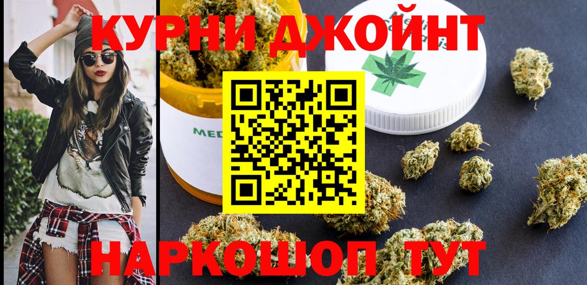 Канабис OG Kush Морозовск